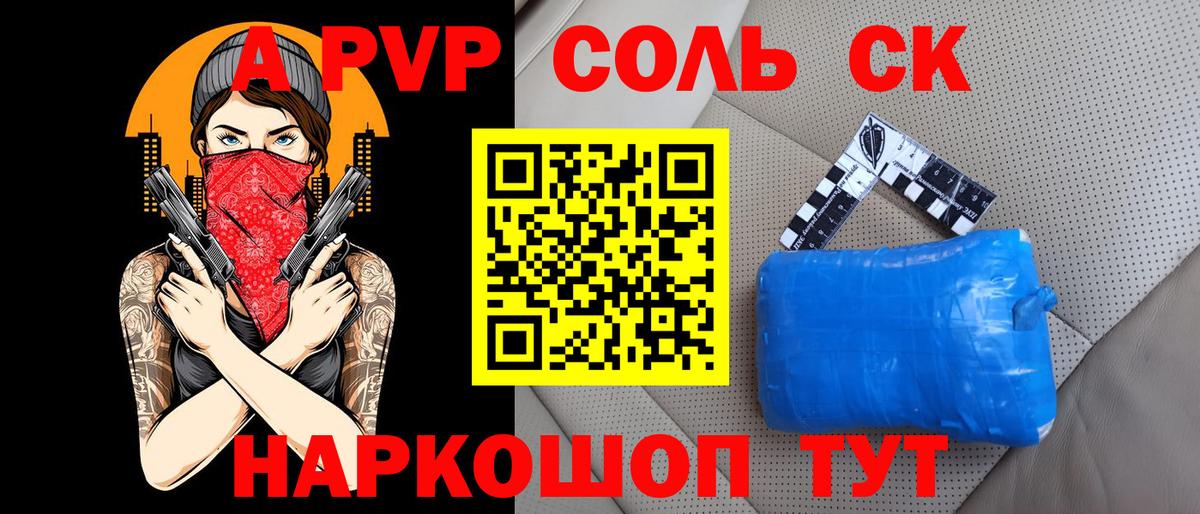 A PVP  Вход с VPN  Знаменск  APVP СК КРИС 