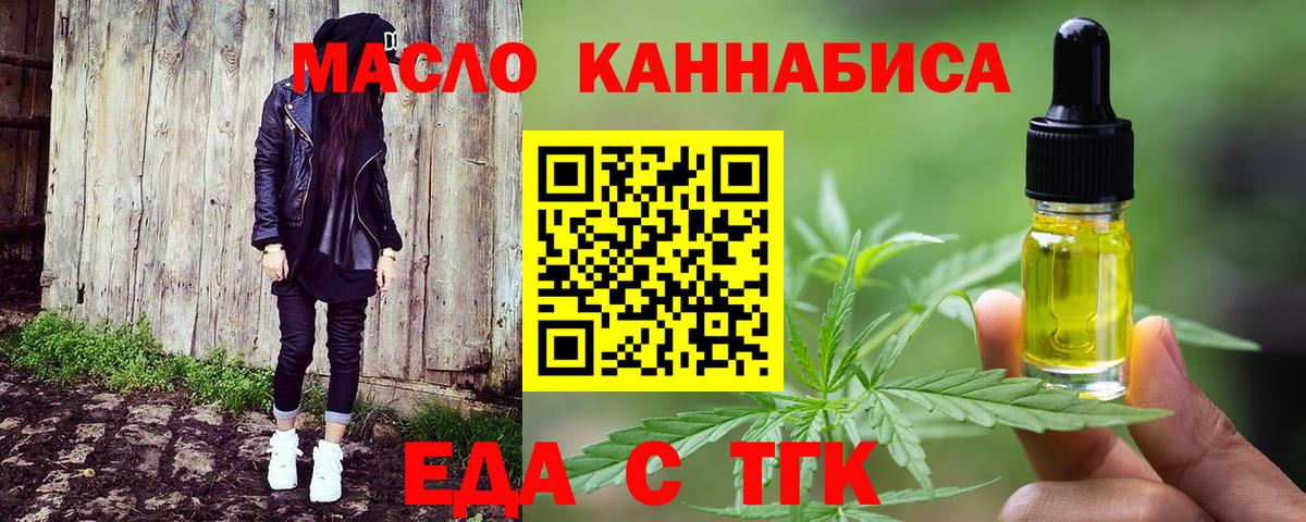 ТГК Знаменск