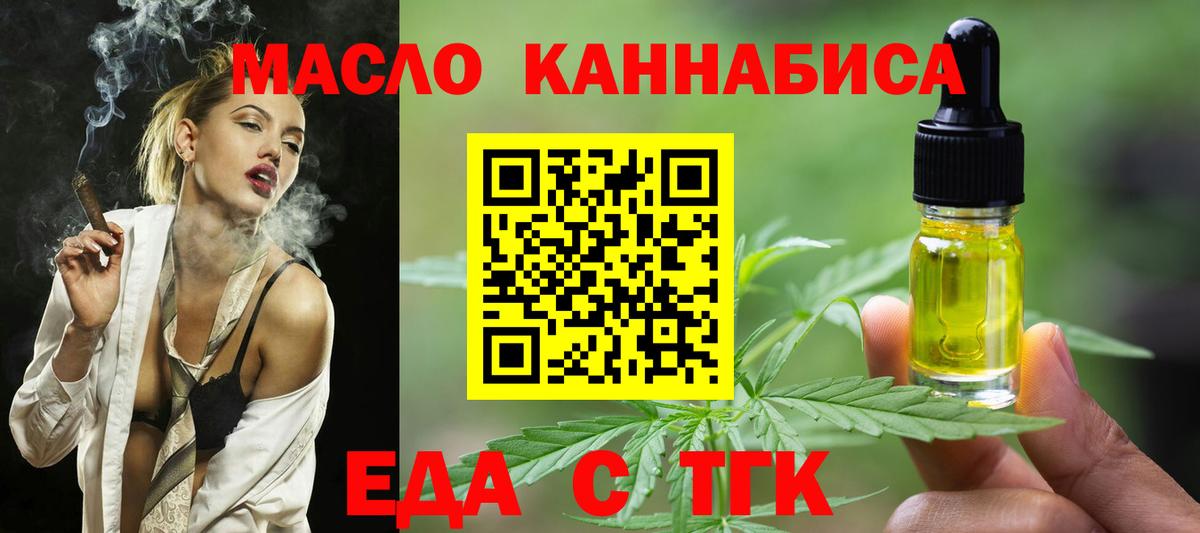 Знаменск  Canna-Cookies конопля  Вход с VPN 