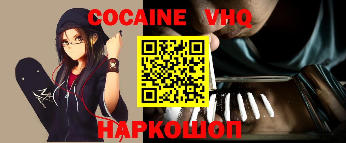 Cocaine 98%  наркота  КОКАИН Колумбийский  Знаменск  Вход с VPN 
