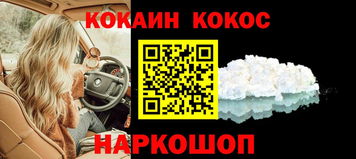 КОКАИН Эквадор Знаменск