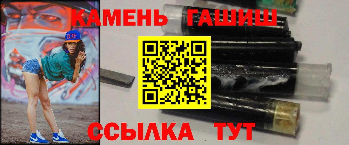 Гашиш 40% ТГК  Гашиш Premium  ГАШИШ  Вход с VPN  Знаменск 