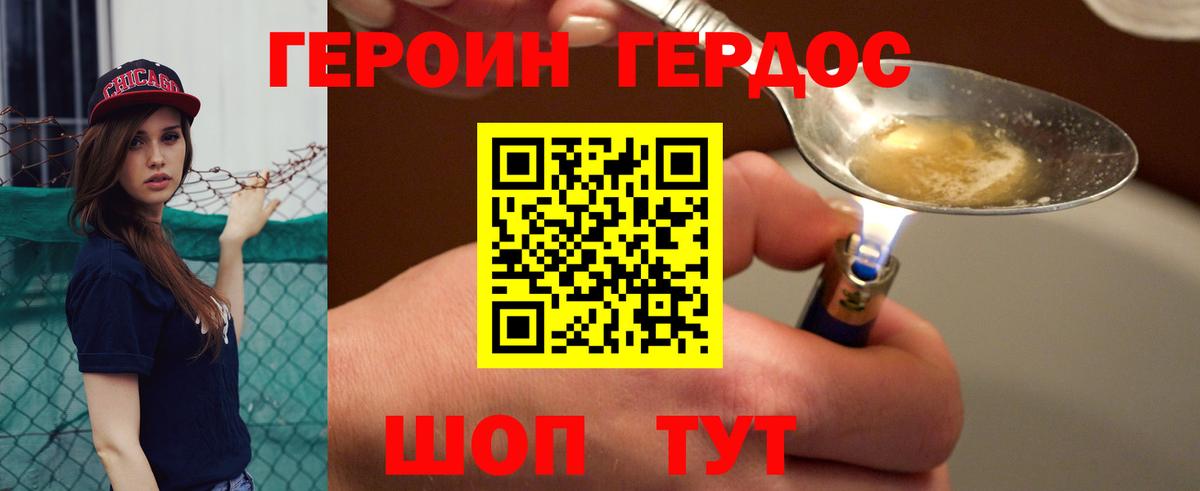 ГЕРОИН Афган  Вход с VPN  Знаменск 