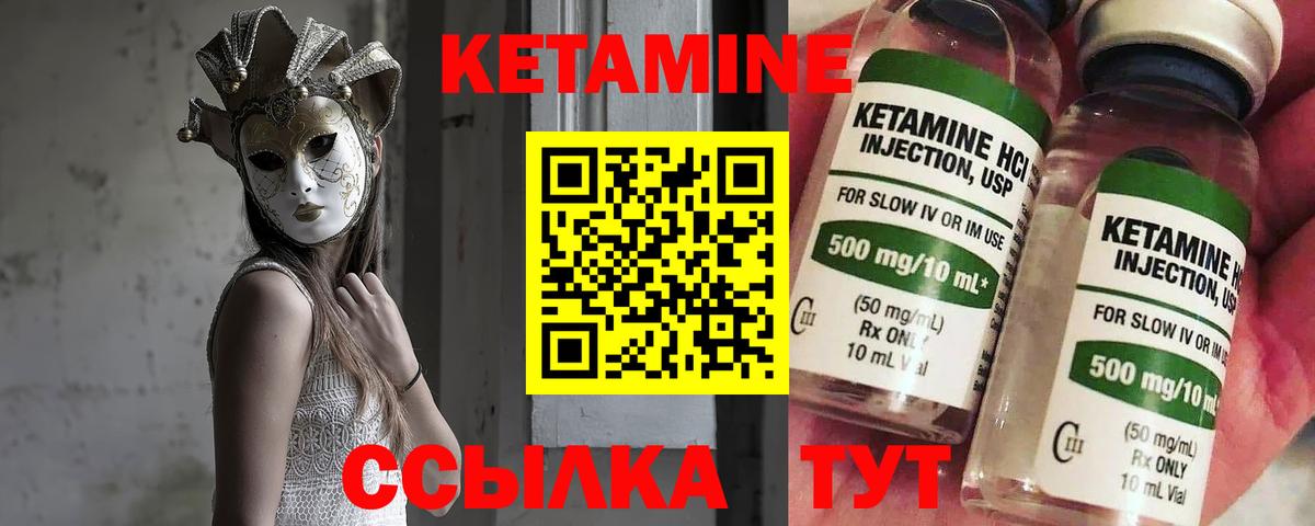КЕТАМИН VHQ  КЕТАМИН VHQ  Знаменск  Вход с VPN 