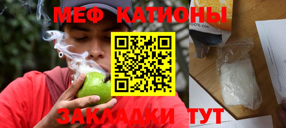 МЕФ Знаменск