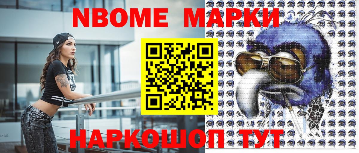 Марки N-bome  Вход с VPN  Знаменск  Марки 25I-NBOMe 1,5мг 
