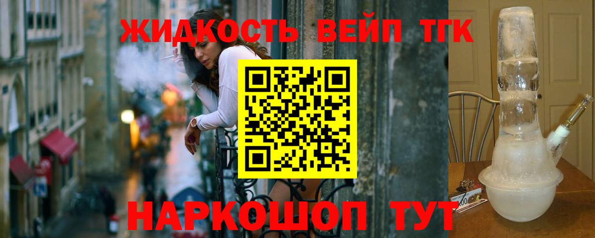 ТГК концентрат Знаменск