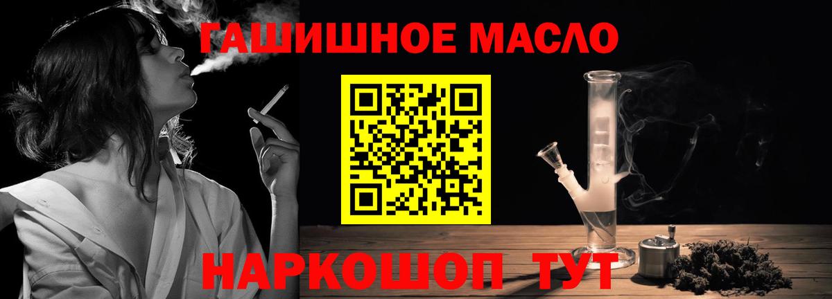 Знаменск  Дистиллят ТГК вейп с тгк  Дистиллят ТГК THC oil  Вход с VPN 